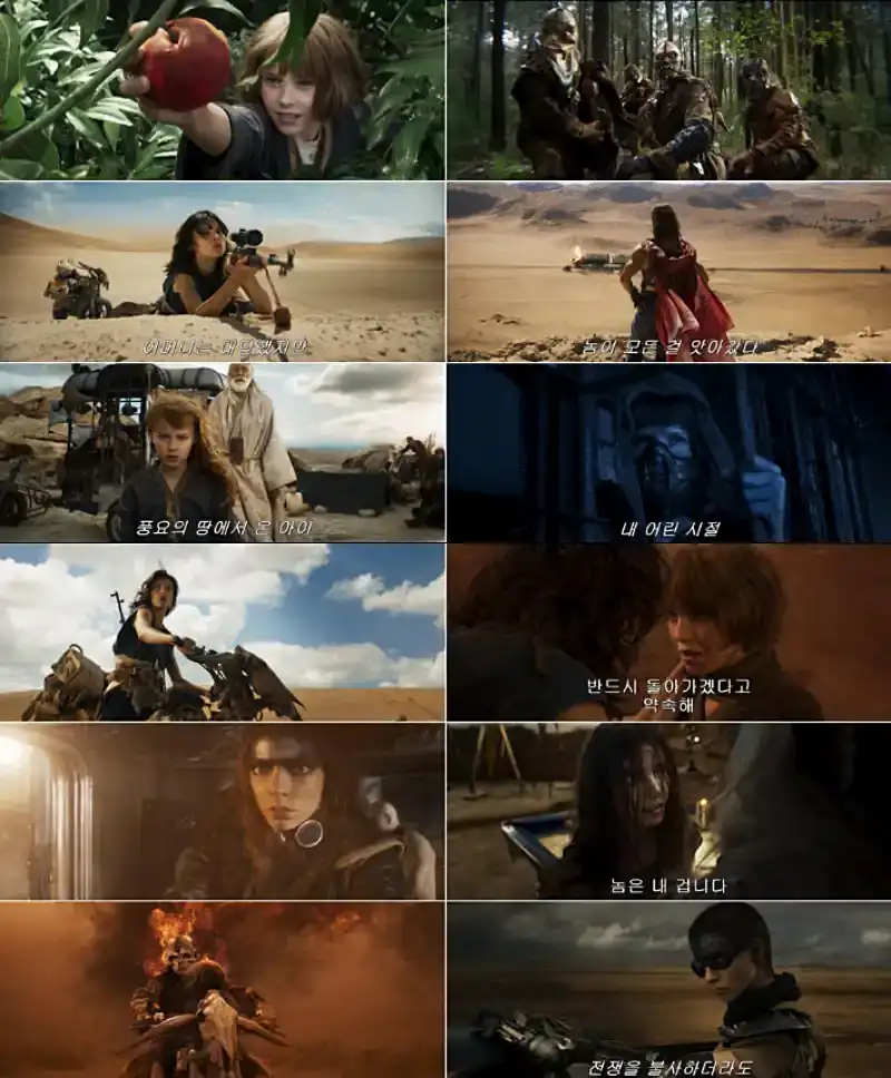 퓨리오사: 매드맥스 사가 주요 장면