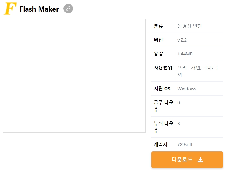 Flash-Maker