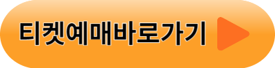 울산서머페스티벌