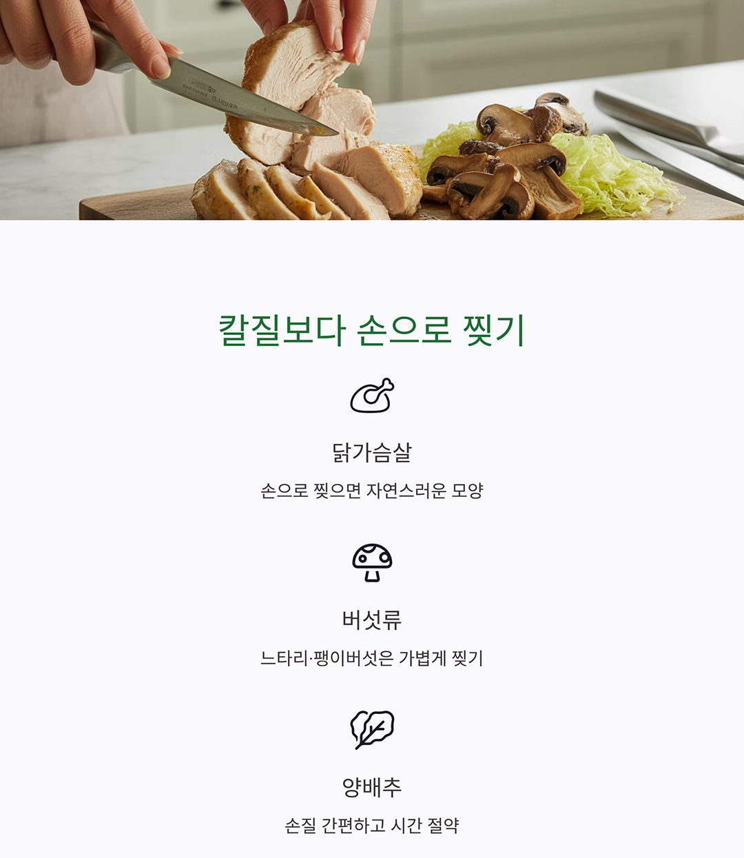 재료 손질이 편해지는 방법딱! 요리 초보도 반하는 꿀팁 모음