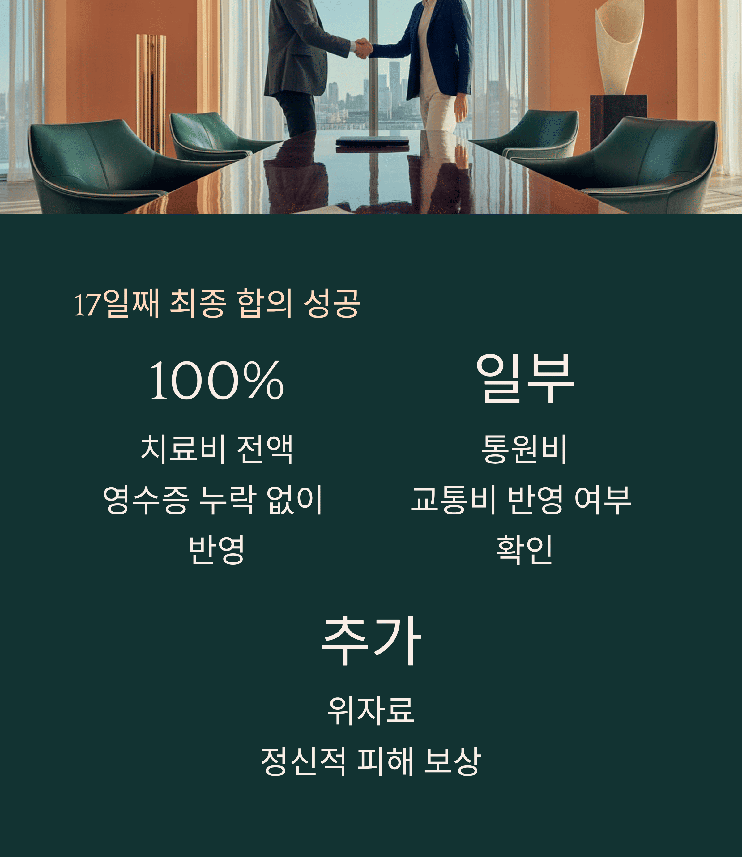 버스 급정거로 다쳤다면, 이렇게 하세요