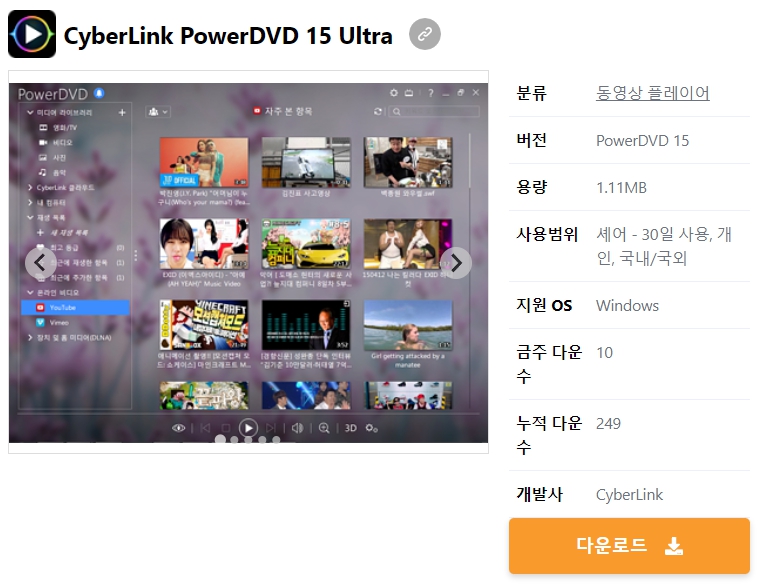 CyberLink-PowerDVD-15-Ultra
