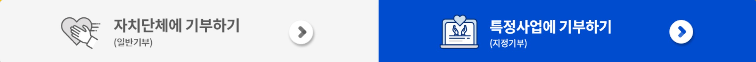 고향사랑 기부제 답례품