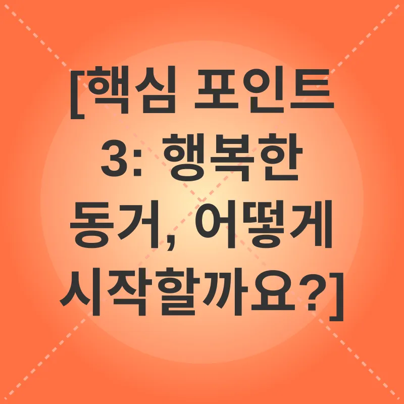 반려묘 입양_3