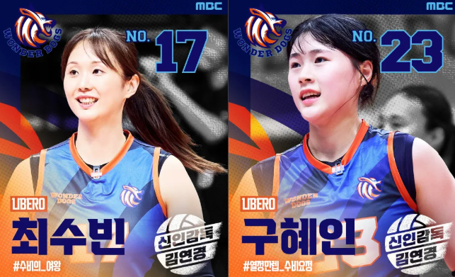 신인감독 김연경