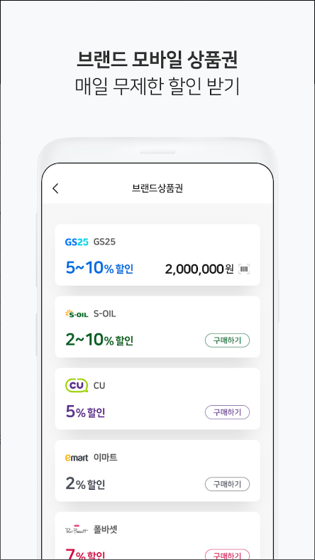 비플제로페이, 온누리상품권, 지역사랑상품권