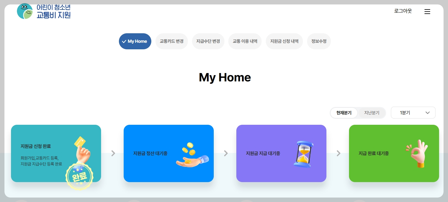 홈페이지