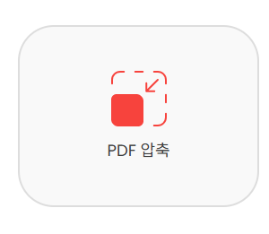 pdf파일 편집방법 홈페이지 소개