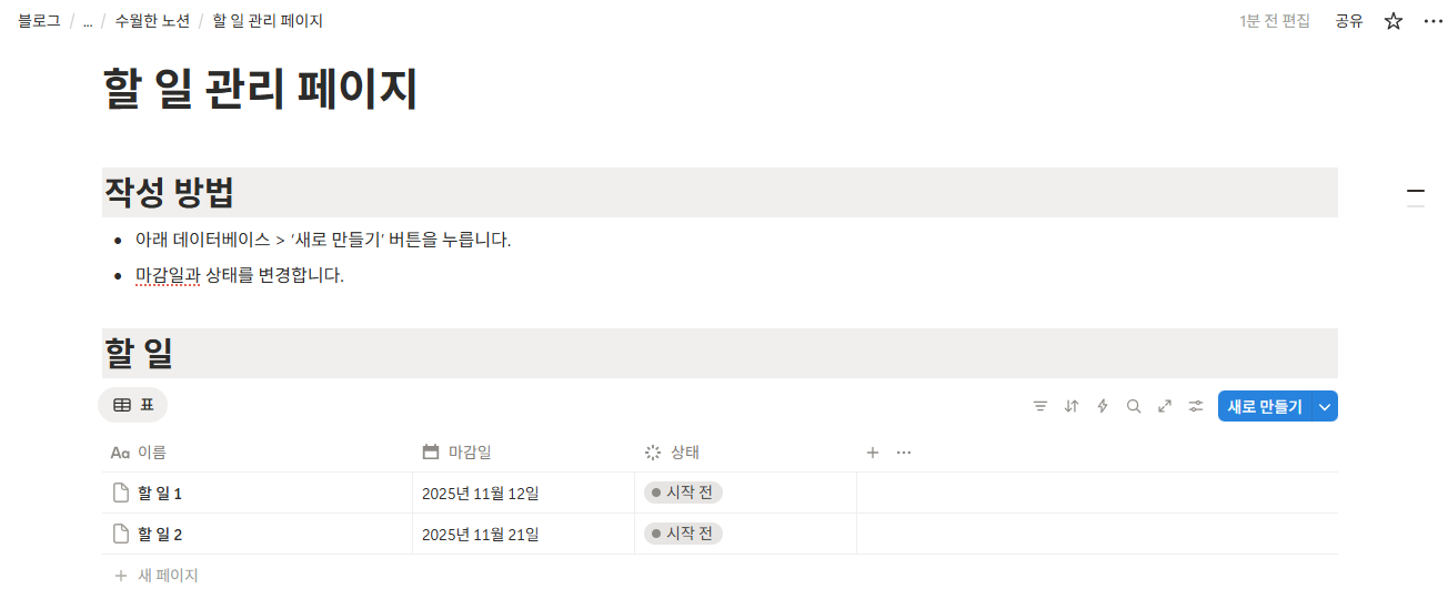 인라인 데이터베이스 화면 이미지