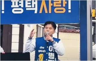 이병진 국회의원 22대 총선 당선