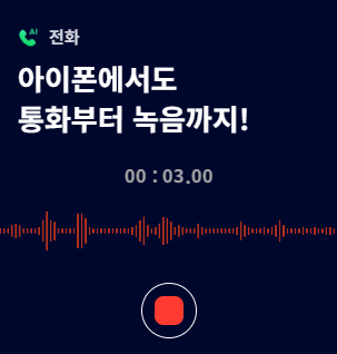 에이닷 전화 삭제 사용법 요금 광고차단