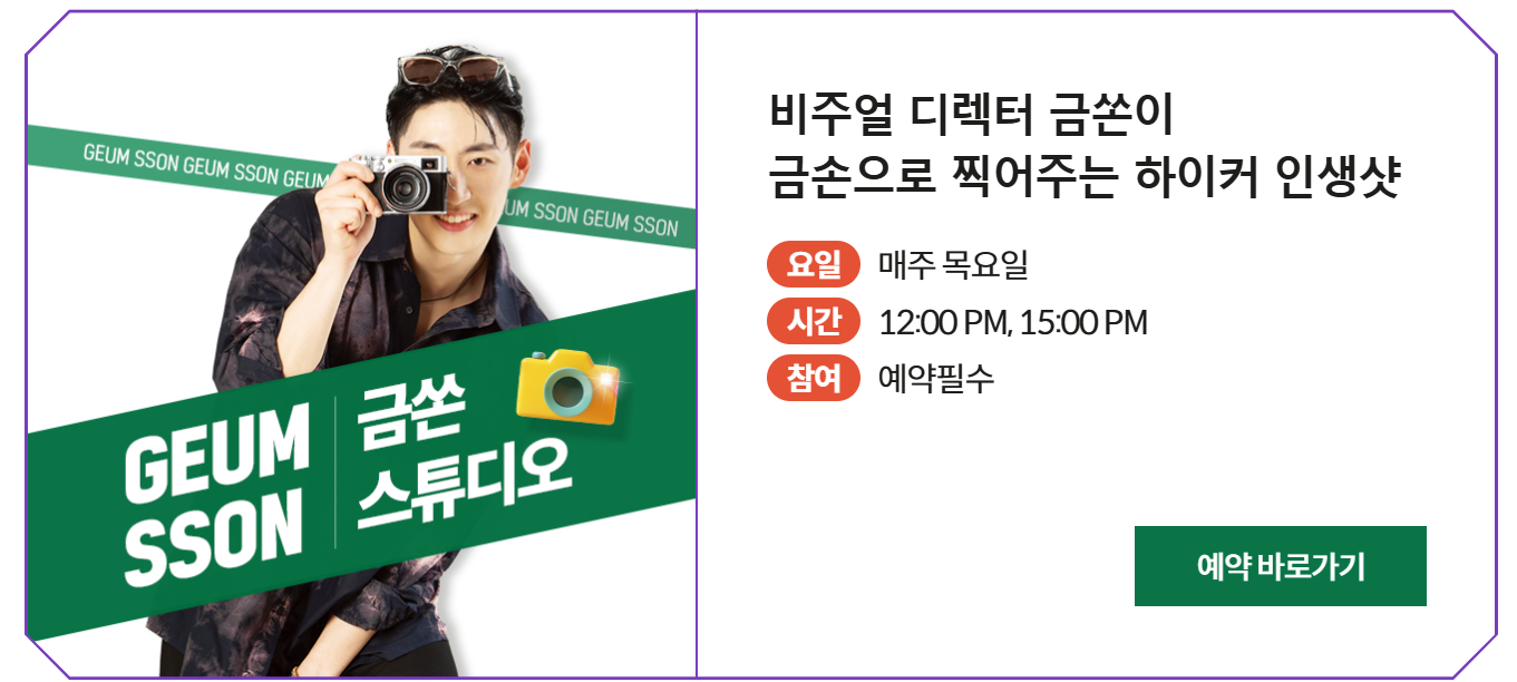 금쏜 스튜디오