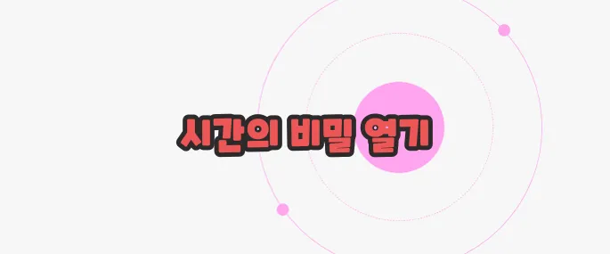 am pm 뜻 천천히 들여다보죠