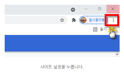 상단 점 3개