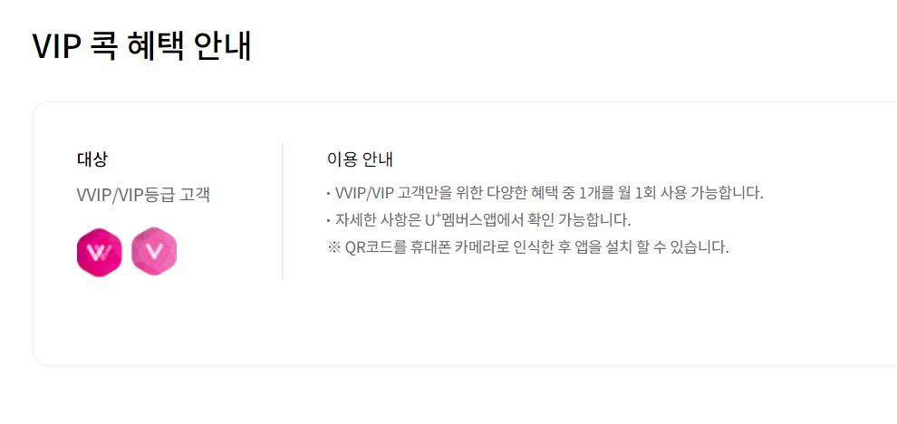 티빙 무료 이용 방법