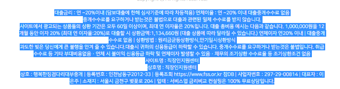 직장인금융지원센터