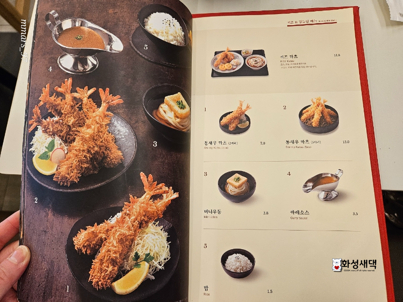 수원-사보텐
