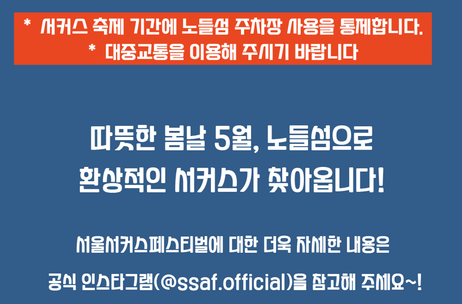 대중교통이 통제됨