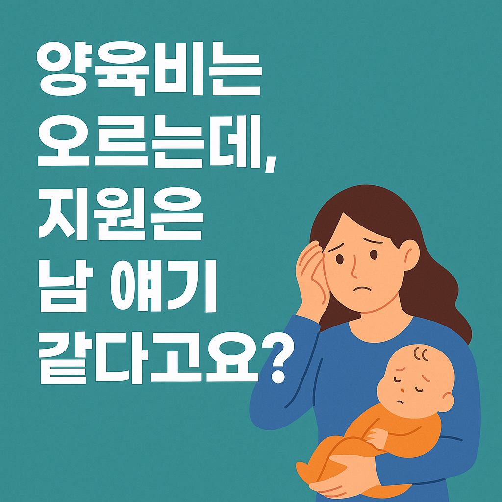 자녀장려금 신청자격 조건