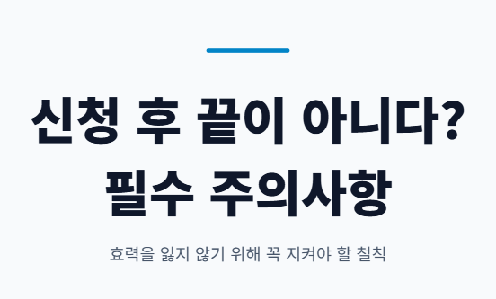 확정일자 받는법