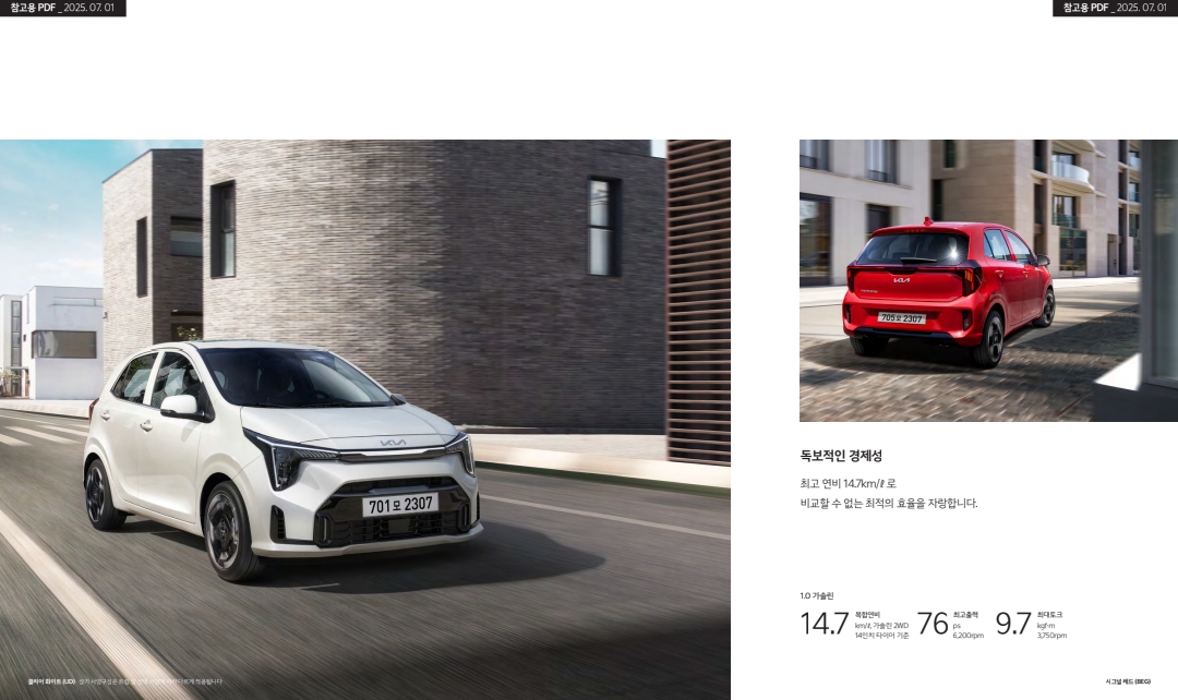 모닝가격표 카탈로그