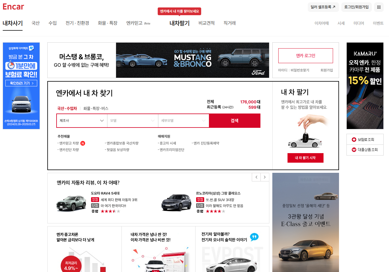 엔카1 