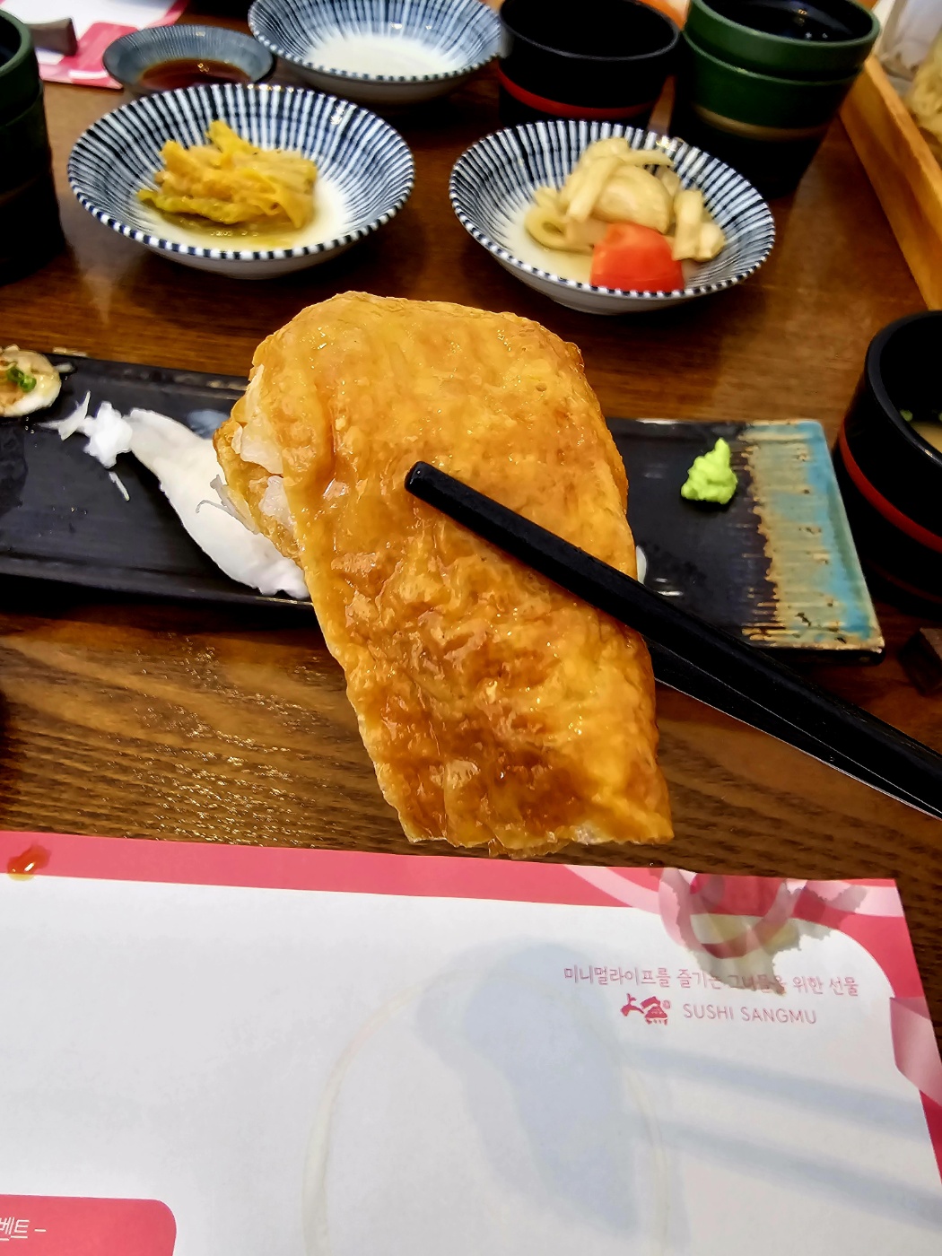 상무초밥