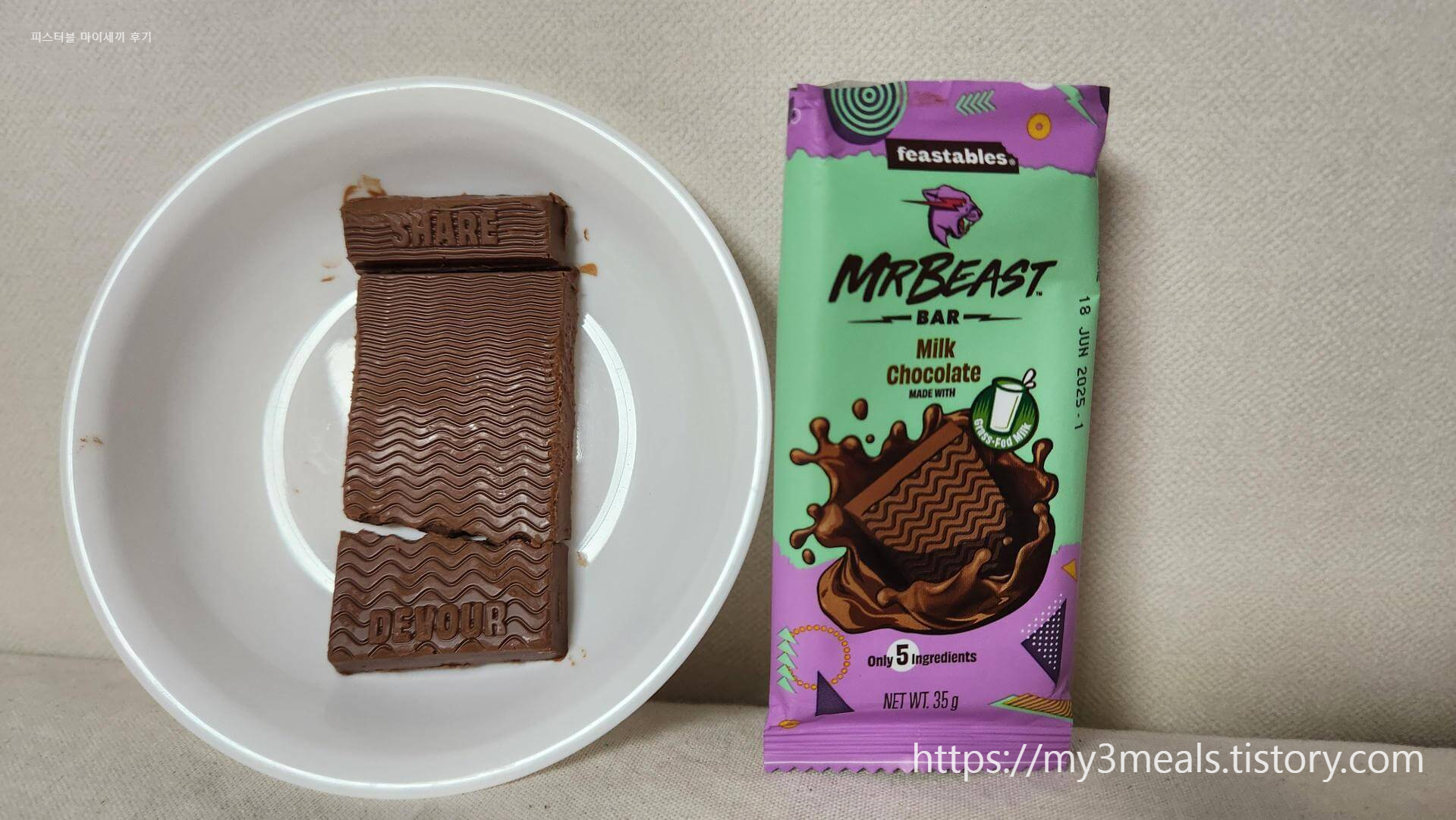초콜릿 후기 피스터블