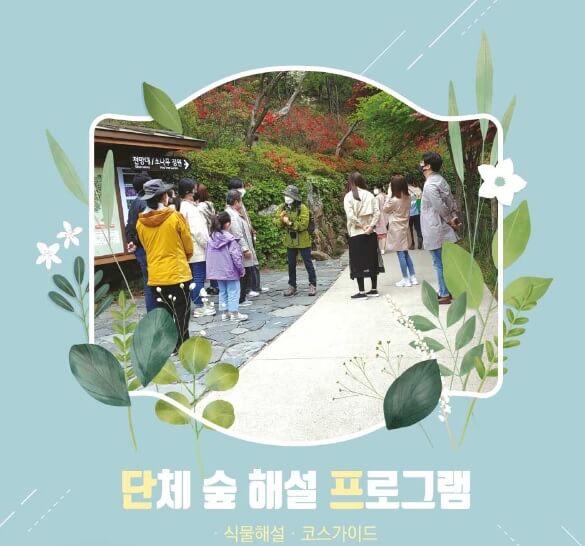 화담숲-해설-이미지