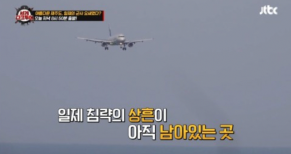 세계다크투어 군함도