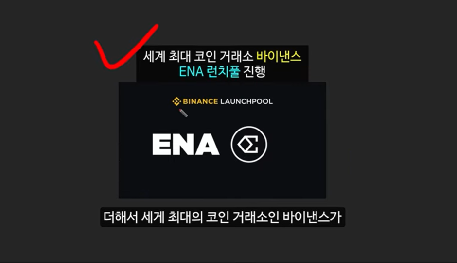 트럼프 당선 시 300배 폭등 예상! 디파이 Top 3 코인: 이더파이, 아이겐레이어, 에테나