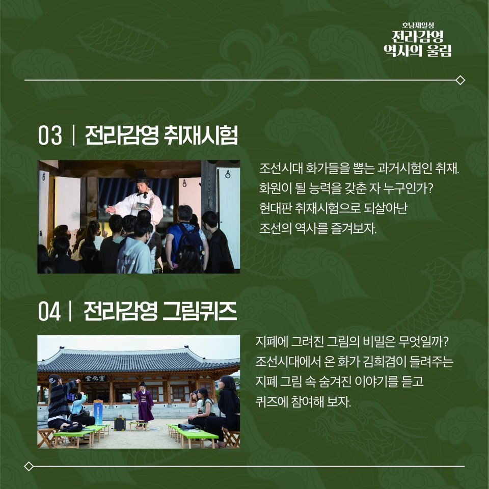 전라감영