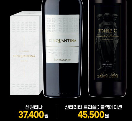 세븐일레븐 2월 행사 이달의 와인 현장 결제 10~20% 할인 행사