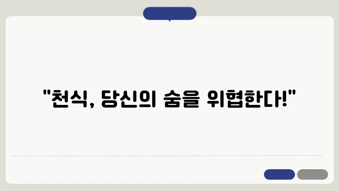 피부 알레르기 검사를 통한 반응 확인