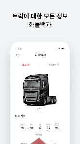 중고차 매매사이트(앱) 추천 순위 12