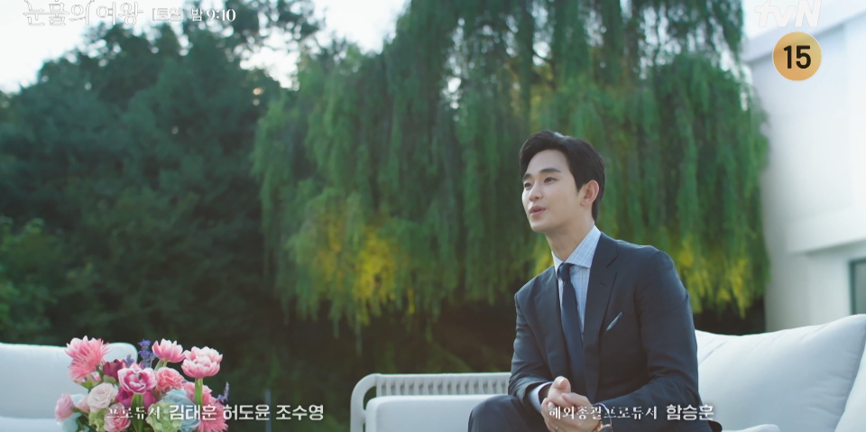 눈물의 여왕 1화 백현우 (김수현 분) 인터뷰