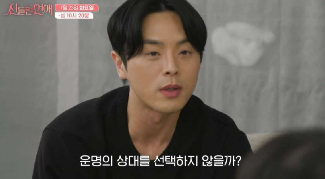 신들린연애 허구봉과 함수현 안타까운 장면