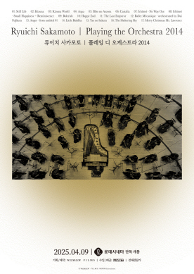 영화 &lt;류이치 사카모토: 플레잉 디 오케스트라 2014&gt; poster