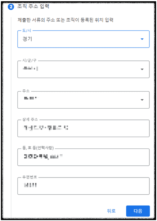 애드센스 본인 확인