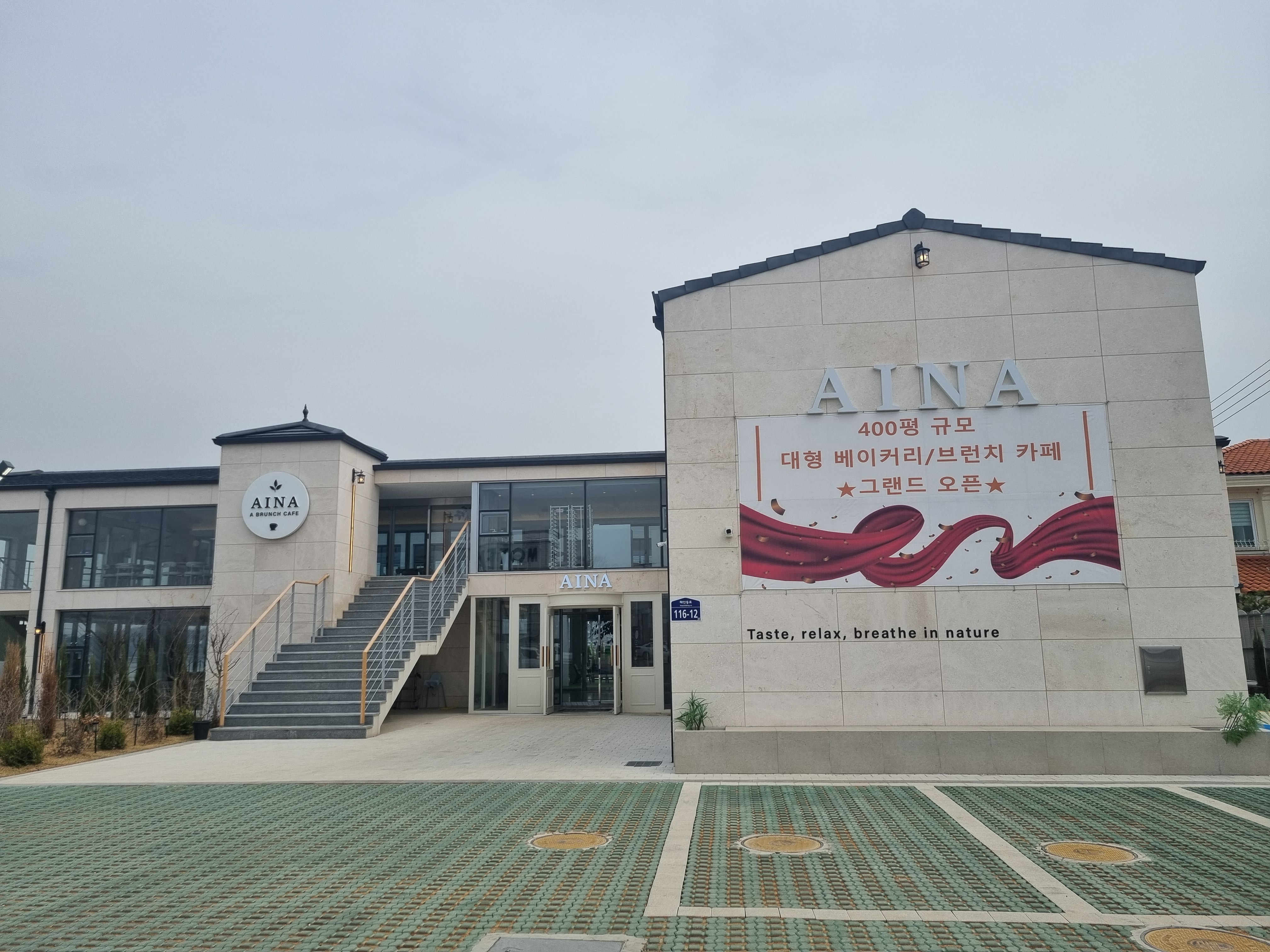 인천시 강화 브런치카페 아이나카페