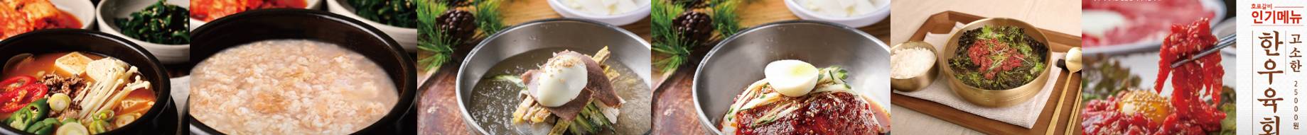호포갈비 문현점 대표메뉴