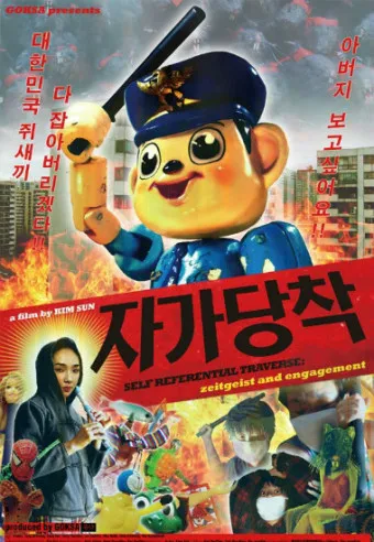 자가당착 뜻 유래 의미 사용법_16