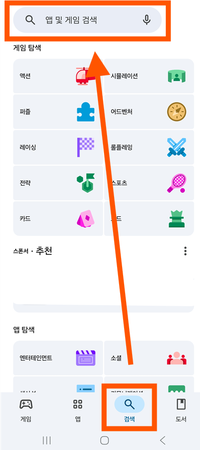 방법 2: 검색 기능 이용하기