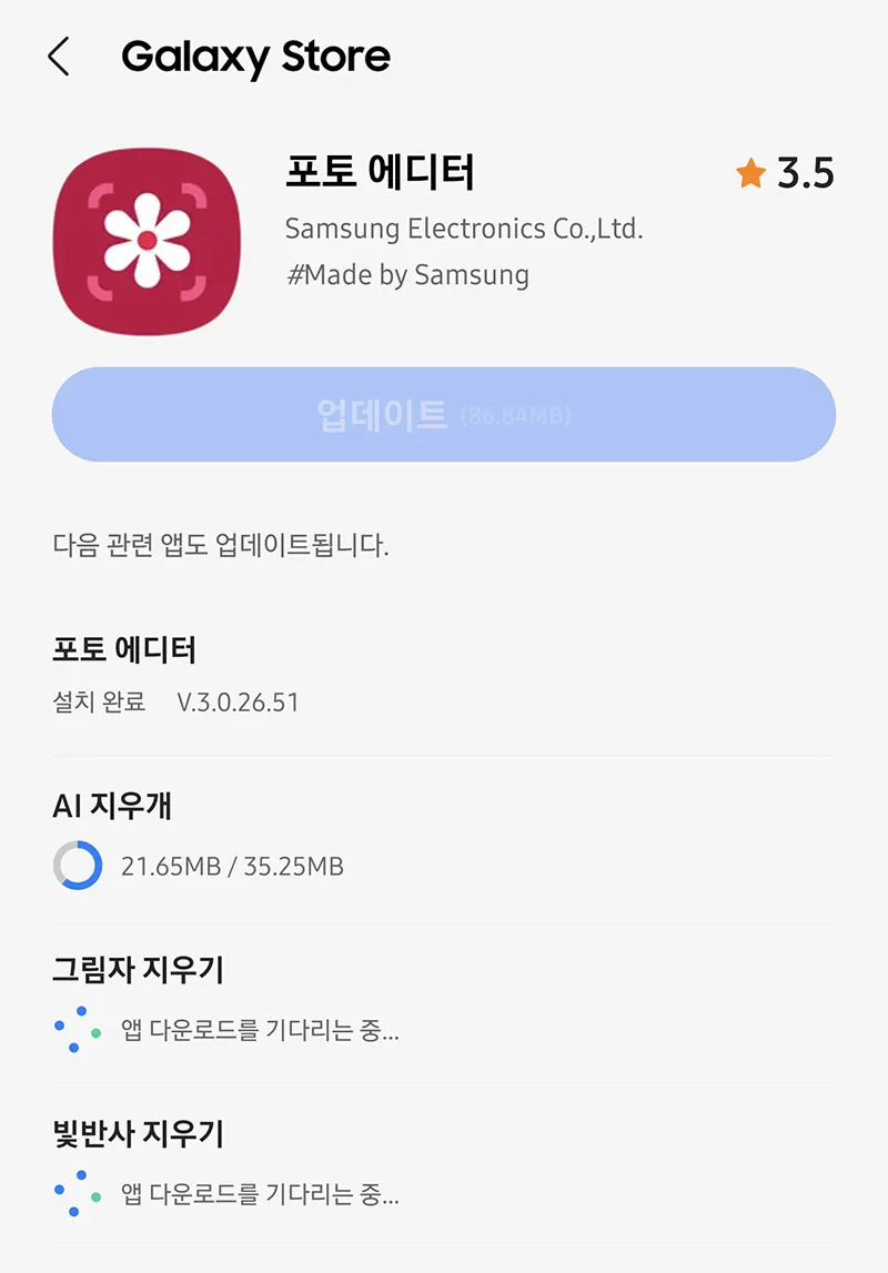 갤러리-포토-에디터-업데이트