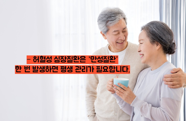 허혈성 심장질환