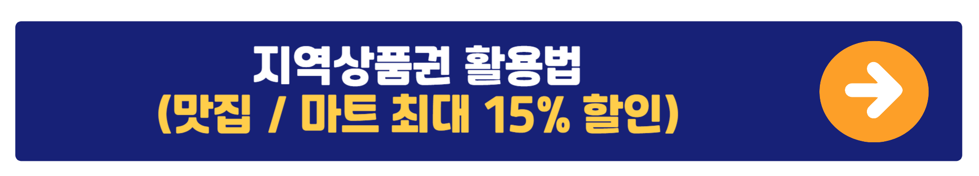 비플페이에서 온누리 상품권 사용처 확인