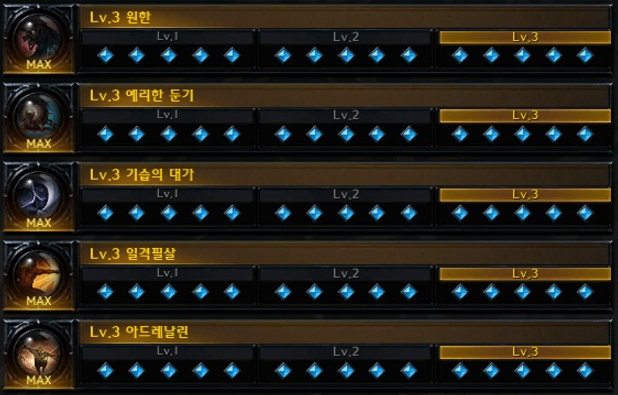 일격필살 스트라이커 각인 셋팅2