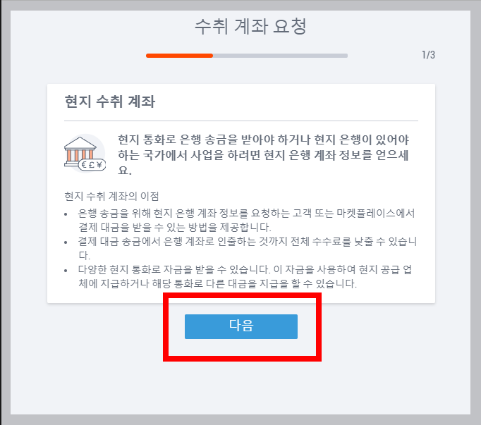 페이오니아 가입
