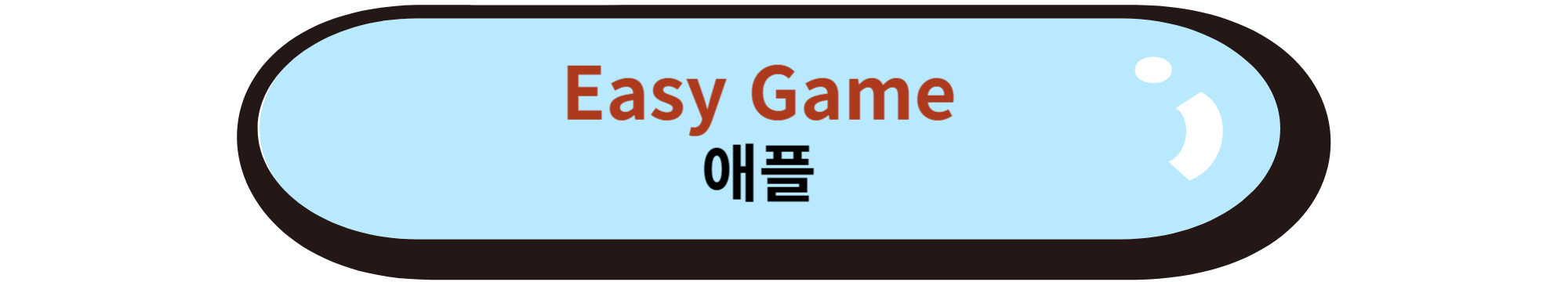Easy Game 애플
