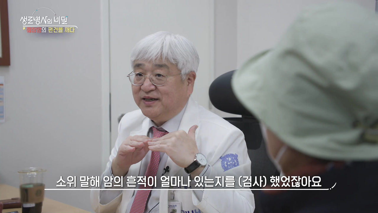 생로병사의 비밀